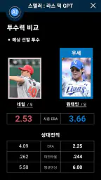 LIVE스코어 - 라이브스코어, 월드컵, 축구, 야구 screenshot