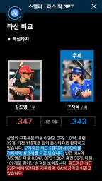 LIVE스코어 - 라이브스코어, 월드컵, 축구, 야구 screenshot