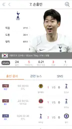 LIVE스코어 - 라이브스코어, 월드컵, 축구, 야구 screenshot