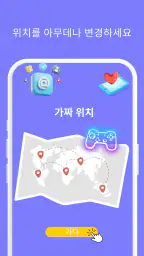 LocaEdit-變更 GPS 位置 screenshot