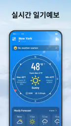 Local Weather: 실시간 예측 screenshot