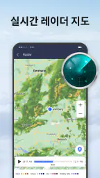 Local Weather: 실시간 예측 screenshot