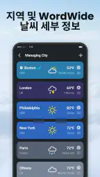 Local Weather: 실시간 예측 screenshot