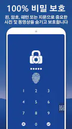 LockMyPix 비밀 폴더 사진 비디오 숨기기 screenshot