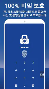 LockMyPix 비밀 폴더 사진 비디오 숨기기 screenshot