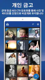 LockMyPix 비밀 폴더 사진 비디오 숨기기 screenshot