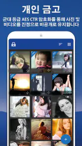 LockMyPix 비밀 폴더 사진 비디오 숨기기 screenshot