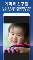 LockMyPix 비밀 폴더 사진 비디오 숨기기 screenshot