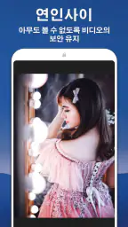 LockMyPix 비밀 폴더 사진 비디오 숨기기 screenshot