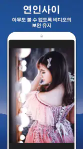 LockMyPix 비밀 폴더 사진 비디오 숨기기 screenshot