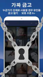 LockMyPix 비밀 폴더 사진 비디오 숨기기 screenshot