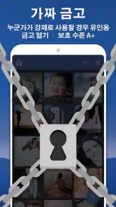LockMyPix 비밀 폴더 사진 비디오 숨기기 screenshot