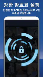 LockMyPix 비밀 폴더 사진 비디오 숨기기 screenshot