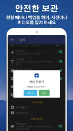 LockMyPix 비밀 폴더 사진 비디오 숨기기 screenshot