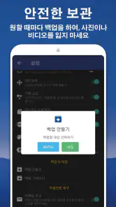 LockMyPix 비밀 폴더 사진 비디오 숨기기 screenshot