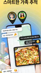 Looka - 가족 및 친구 찾기 screenshot