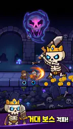 Loop King - 방치형 RPG screenshot