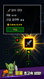 Loop King - 방치형 RPG screenshot