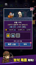 Loop King - 방치형 RPG screenshot