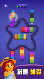 Loop Master: 컬러 정렬 퍼즐 screenshot