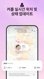 Love8 - 커플 전용 앱 screenshot