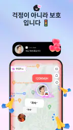 Love8 - 커플 전용 앱 screenshot