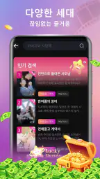 Lucky Dramas – 드라마 보고 리워드 받기 screenshot