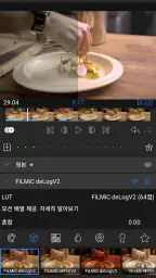 LumaFusion: 프로 동영상 편집 screenshot