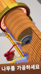 Lumber Inc screenshot