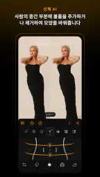 Luminar: 사진 편집기 screenshot