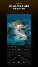 Luminar: 사진 편집기 screenshot