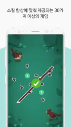 Lumosity 최고의 두뇌 게임 및 인지 트레이닝 앱 screenshot