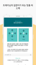 Lumosity 최고의 두뇌 게임 및 인지 트레이닝 앱 screenshot