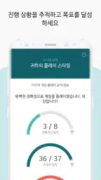 Lumosity 최고의 두뇌 게임 및 인지 트레이닝 앱 screenshot