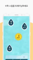 Lumosity 최고의 두뇌 게임 및 인지 트레이닝 앱 screenshot