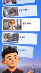 LunaSpeak: AI 스피킹 코치 screenshot