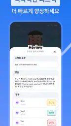 LunaSpeak: AI 스피킹 코치 screenshot