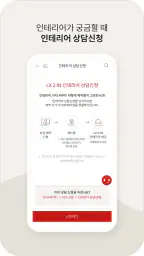 LX지인 screenshot