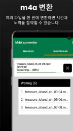 m4a mp3 변환 screenshot