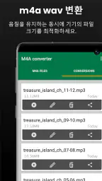 m4a mp3 변환 screenshot