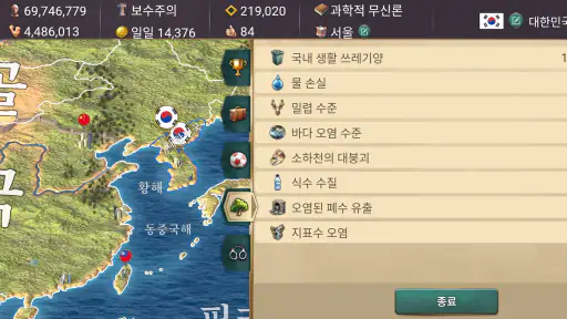 MA 3 – President Simulator screenshot