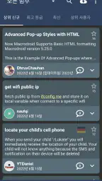 MacroDroid - 장치 자동화 screenshot