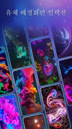Magic Fluid live wallpaper 4D screenshot