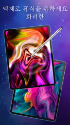 Magic Fluid live wallpaper 4D screenshot