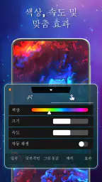 Magic Fluid live wallpaper 4D screenshot