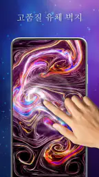 Magic Fluid live wallpaper 4D screenshot
