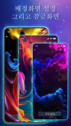 Magic Fluid live wallpaper 4D screenshot