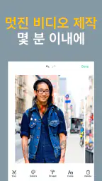 Magisto 동영상 편집기 및 슬라이드쇼 메이커 screenshot