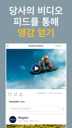 Magisto 동영상 편집기 및 슬라이드쇼 메이커 screenshot