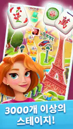 Mahjong City Tours 클래식 마작 screenshot